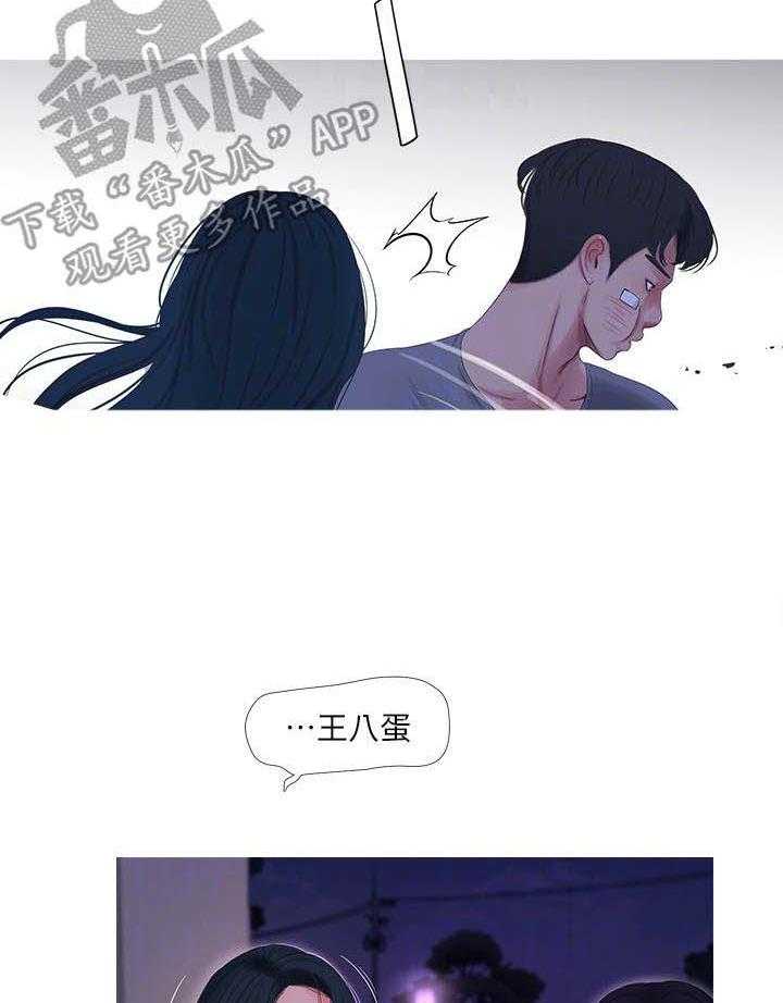 《特别照顾》第29话 29_转变 第4页