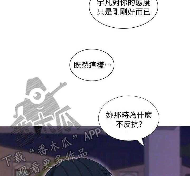 《特别照顾》第29话 29_转变 第7页