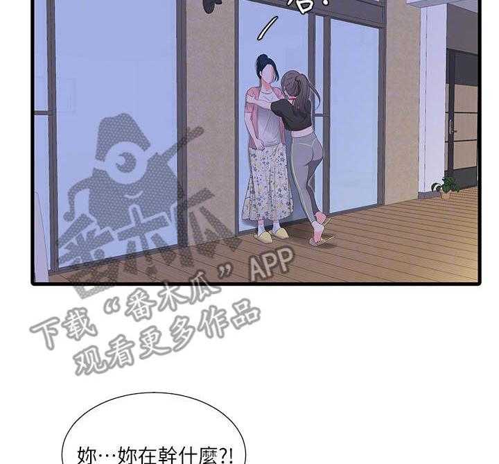 《特别照顾》第30话 30_吵闹 第15页