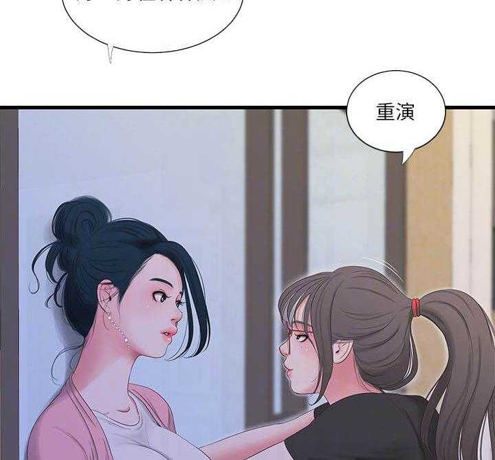《特别照顾》第30话 30_吵闹 第16页