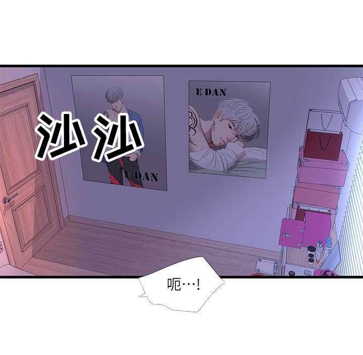《特别照顾》第30话 30_吵闹 第19页