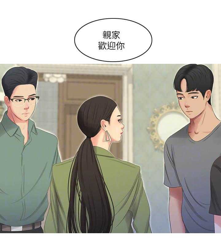 《特别照顾》第30话 30_吵闹 第1页