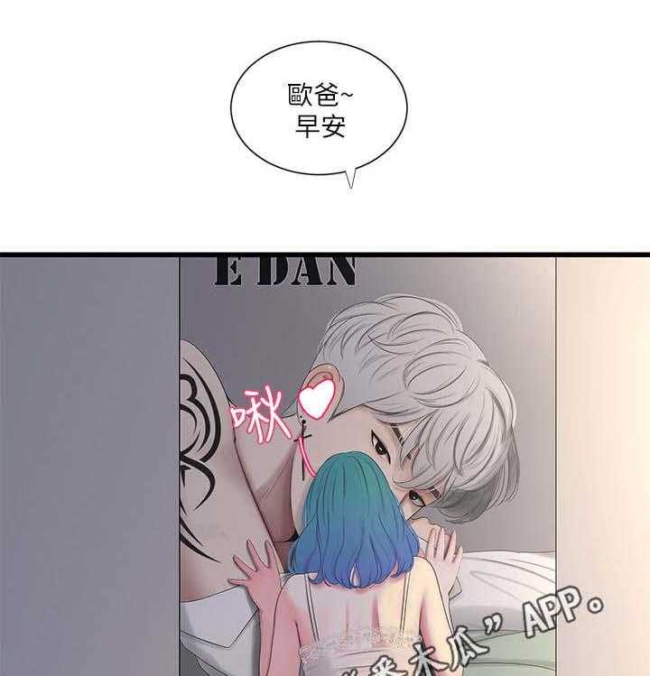 《特别照顾》第30话 30_吵闹 第22页