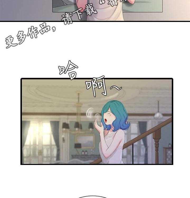 《特别照顾》第30话 30_吵闹 第23页