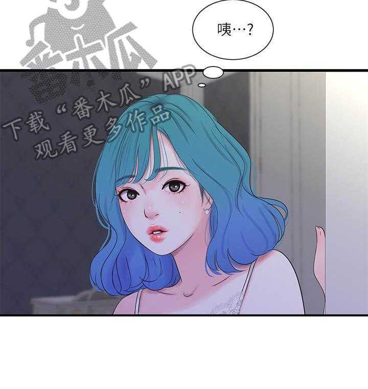 《特别照顾》第30话 30_吵闹 第25页