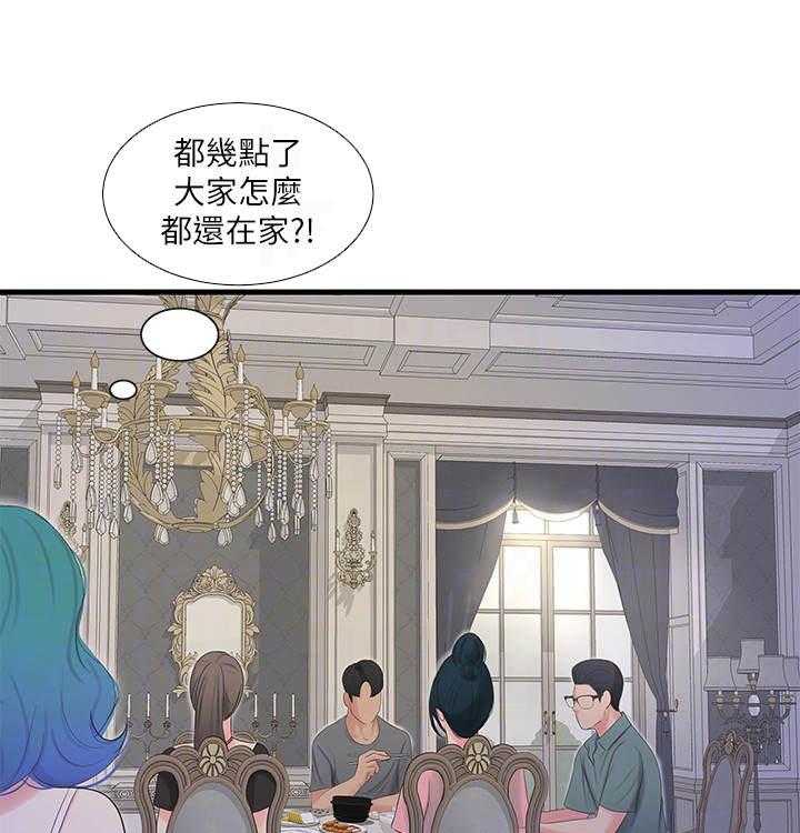 《特别照顾》第30话 30_吵闹 第26页