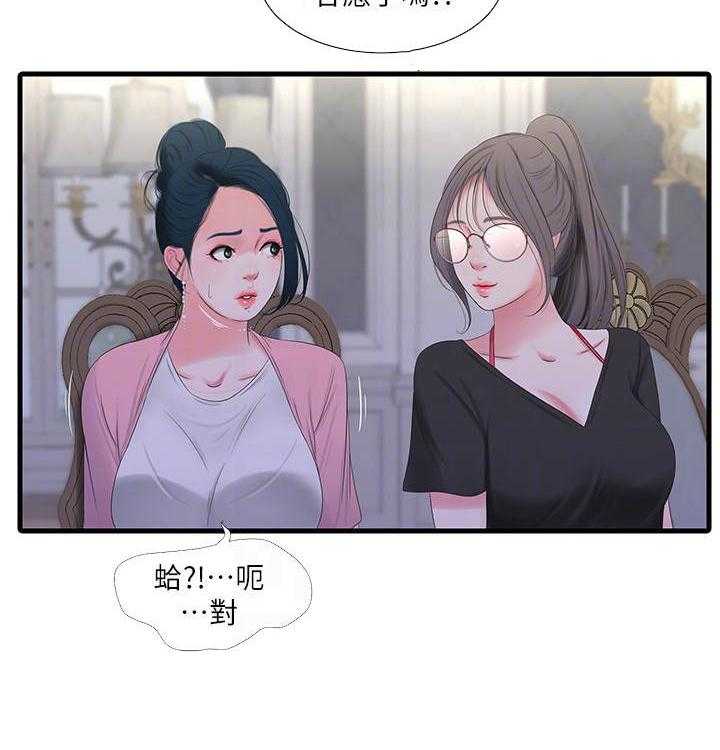 《特别照顾》第30话 30_吵闹 第28页