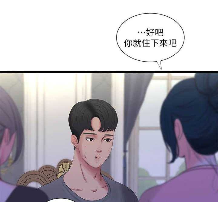《特别照顾》第30话 30_吵闹 第29页