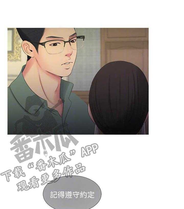 《特别照顾》第30话 30_吵闹 第2页