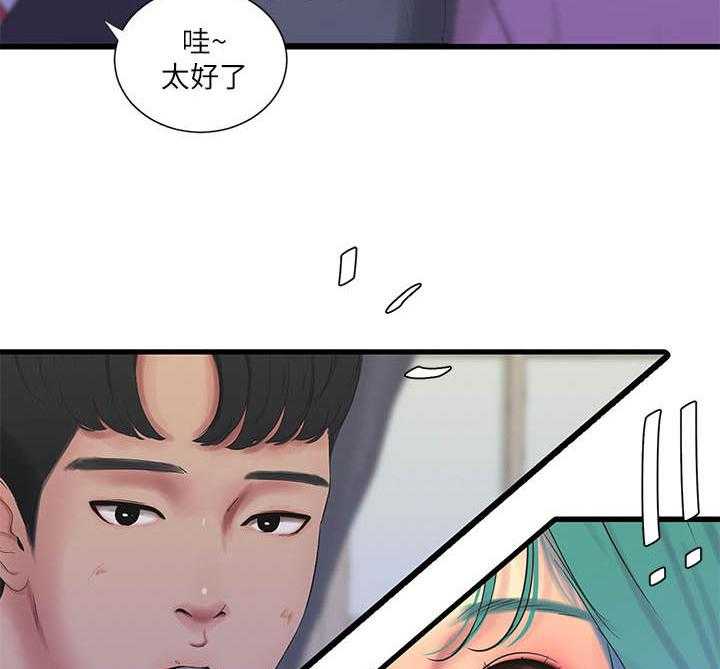 《特别照顾》第30话 30_吵闹 第30页