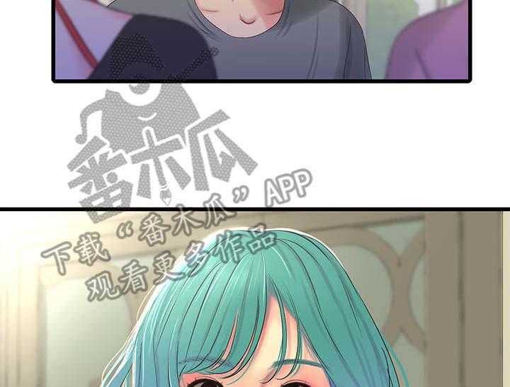 《特别照顾》第30话 30_吵闹 第32页