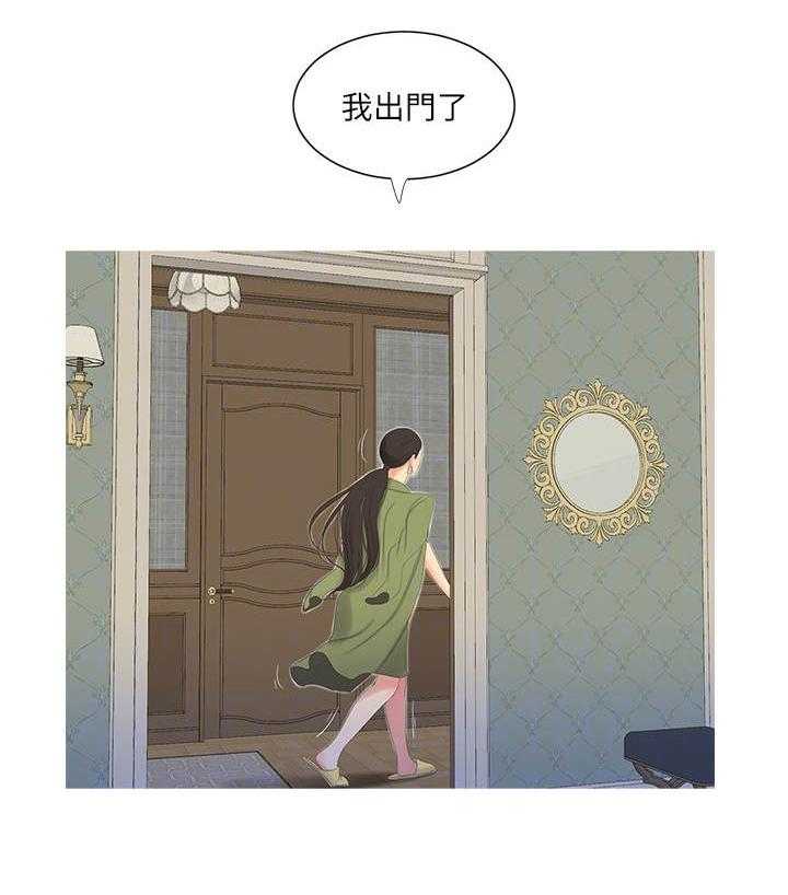 《特别照顾》第30话 30_吵闹 第4页