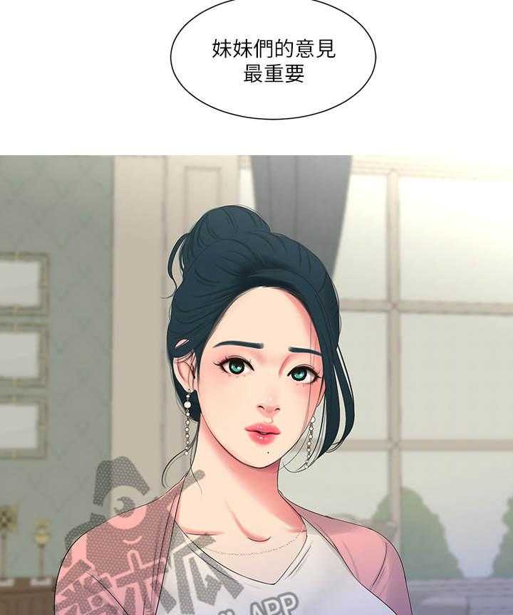 《特别照顾》第30话 30_吵闹 第6页