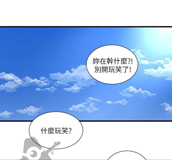 《特别照顾》第30话 30_吵闹 第8页
