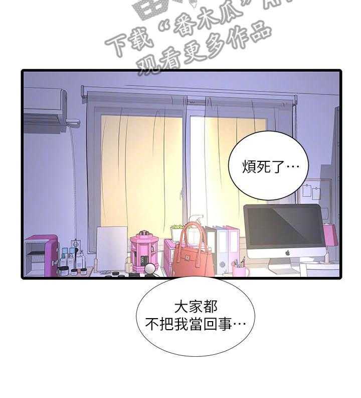 《特别照顾》第31话 31_同意 第10页