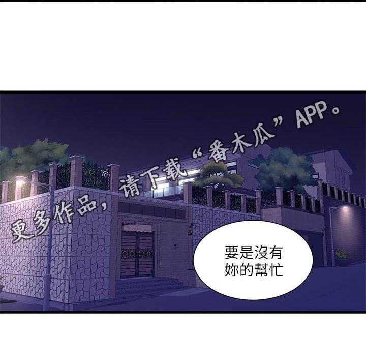 《特别照顾》第31话 31_同意 第12页