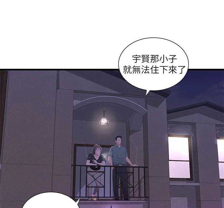 《特别照顾》第31话 31_同意 第13页