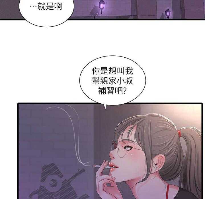《特别照顾》第31话 31_同意 第14页