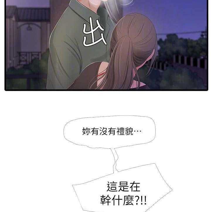 《特别照顾》第31话 31_同意 第16页