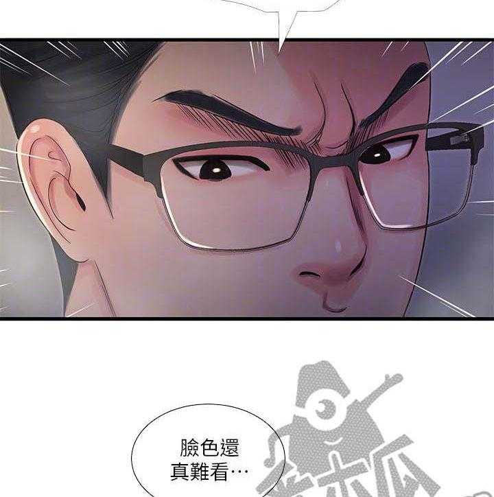 《特别照顾》第31话 31_同意 第17页