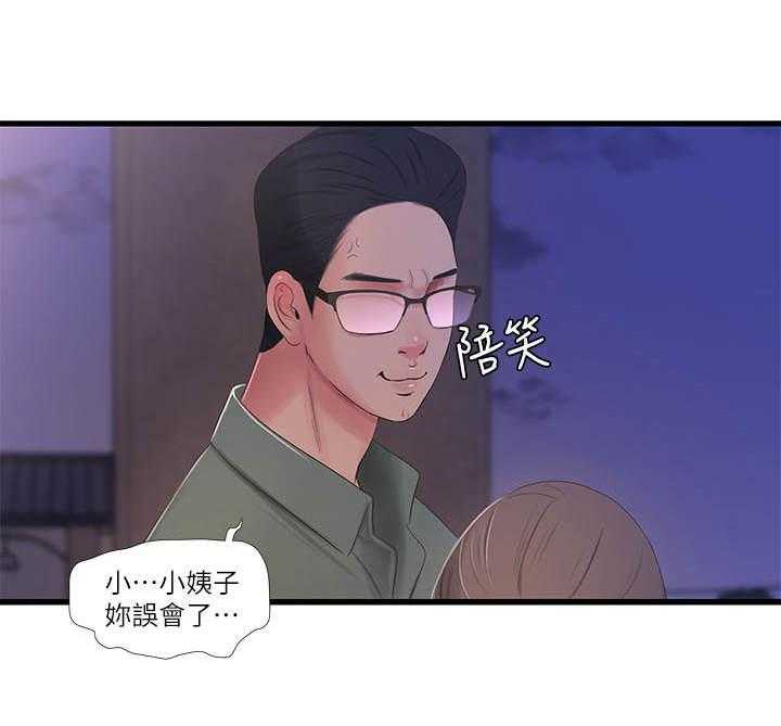 《特别照顾》第31话 31_同意 第19页
