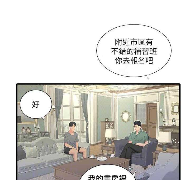 《特别照顾》第31话 31_同意 第1页