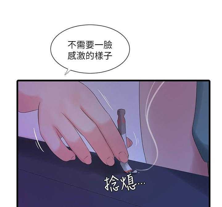 《特别照顾》第31话 31_同意 第22页