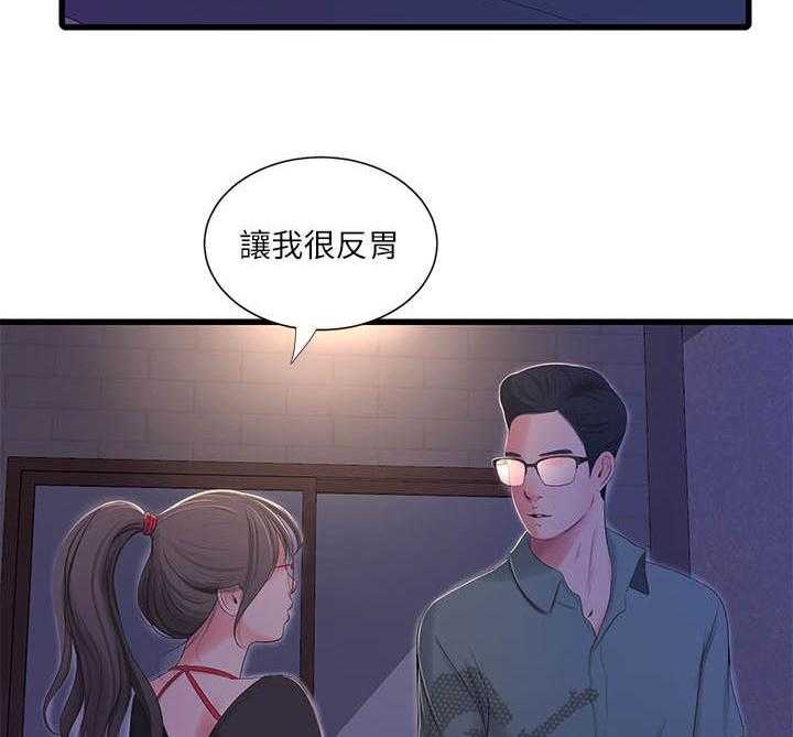 《特别照顾》第31话 31_同意 第23页