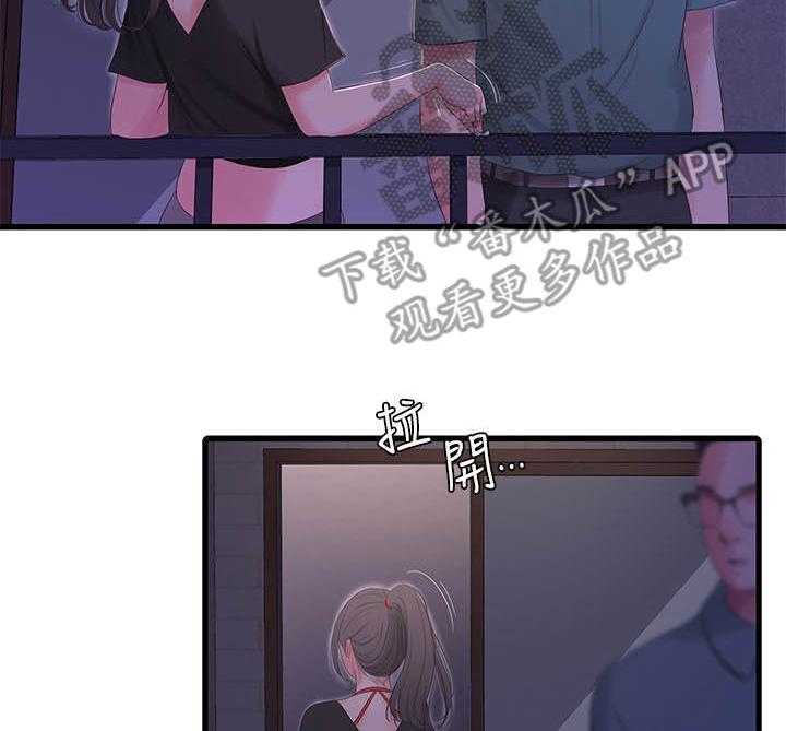《特别照顾》第31话 31_同意 第24页