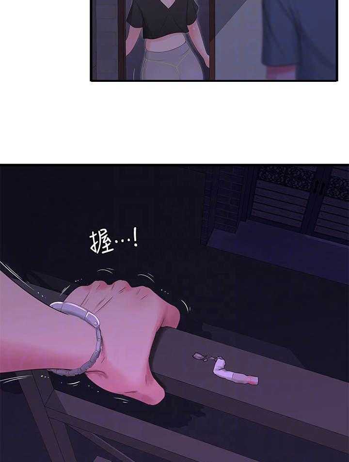 《特别照顾》第31话 31_同意 第25页
