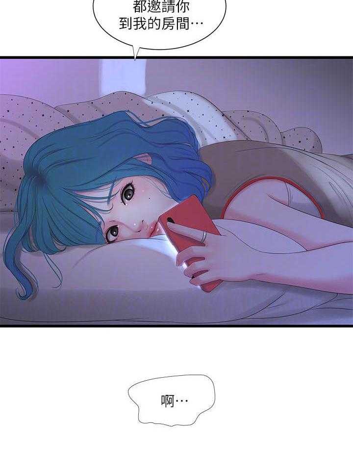 《特别照顾》第31话 31_同意 第27页