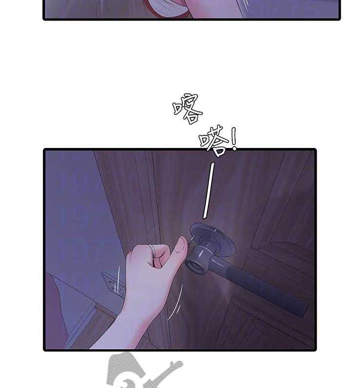 《特别照顾》第31话 31_同意 第29页