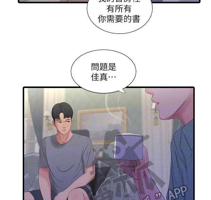 《特别照顾》第31话 31_同意 第2页