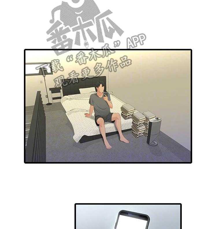 《特别照顾》第31话 31_同意 第30页