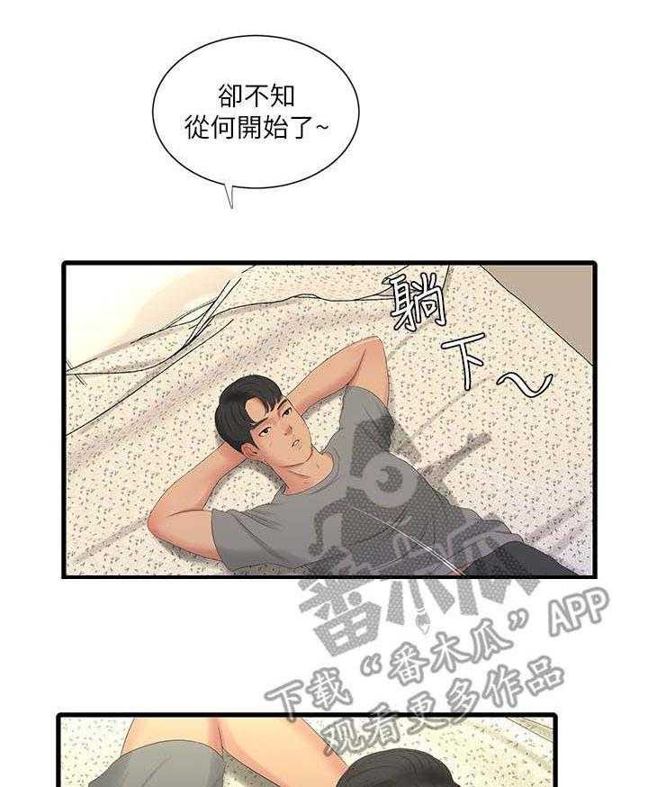 《特别照顾》第31话 31_同意 第33页