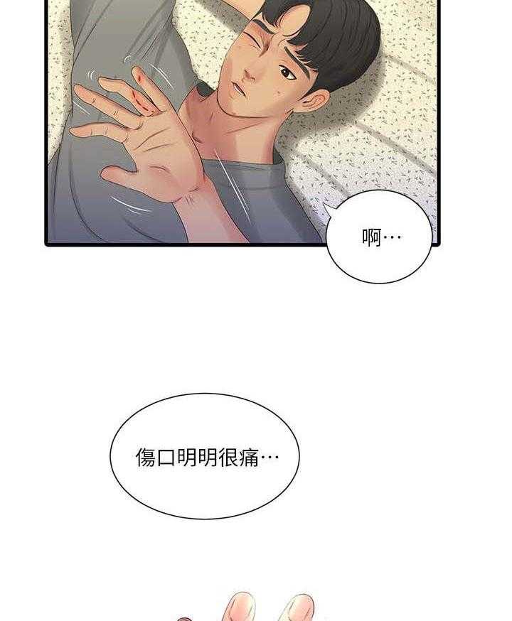 《特别照顾》第31话 31_同意 第34页
