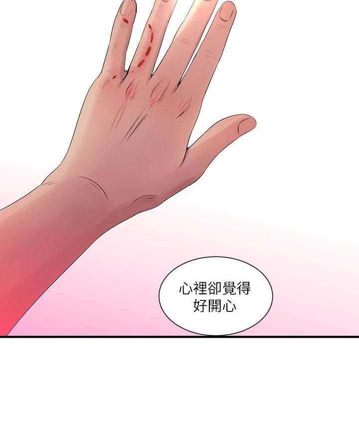 《特别照顾》第31话 31_同意 第35页