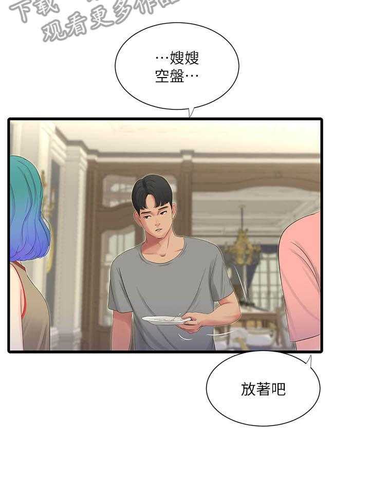 《特别照顾》第31话 31_同意 第5页