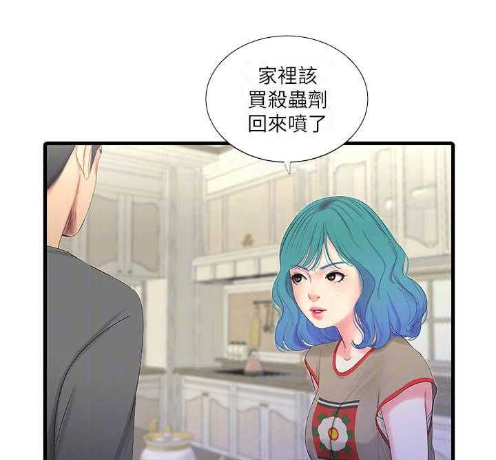 《特别照顾》第31话 31_同意 第6页