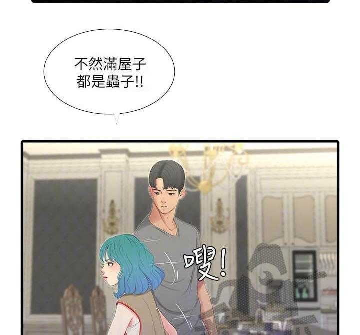 《特别照顾》第31话 31_同意 第7页