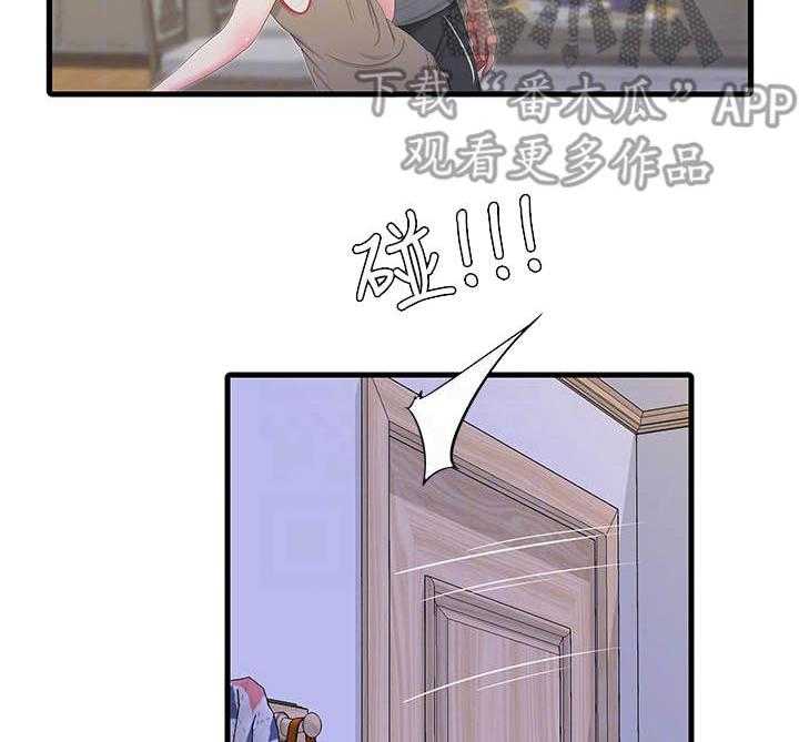 《特别照顾》第31话 31_同意 第8页