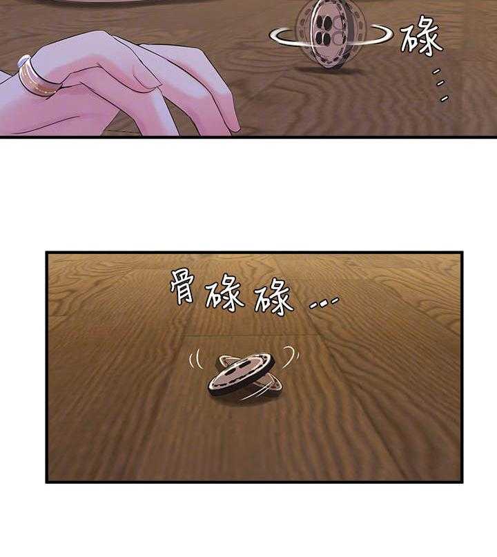 《特别照顾》第33话 33_疯子 第10页