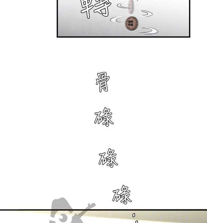 《特别照顾》第33话 33_疯子 第12页