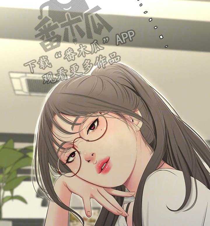 《特别照顾》第33话 33_疯子 第13页