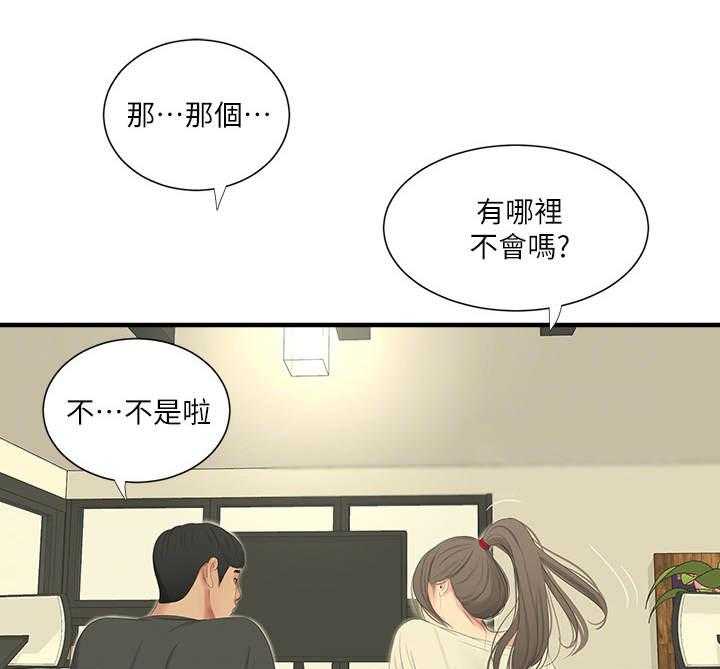 《特别照顾》第33话 33_疯子 第15页