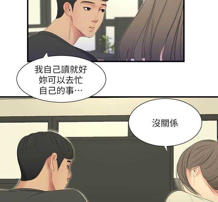 《特别照顾》第33话 33_疯子 第17页
