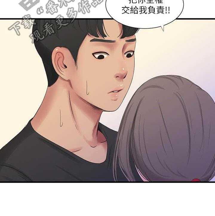 《特别照顾》第33话 33_疯子 第20页