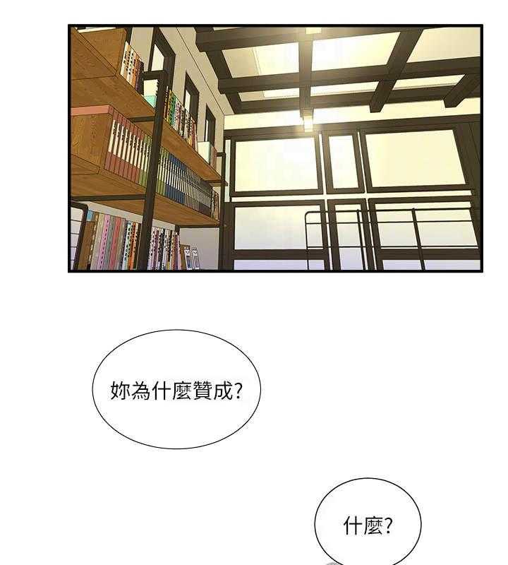 《特别照顾》第33话 33_疯子 第21页