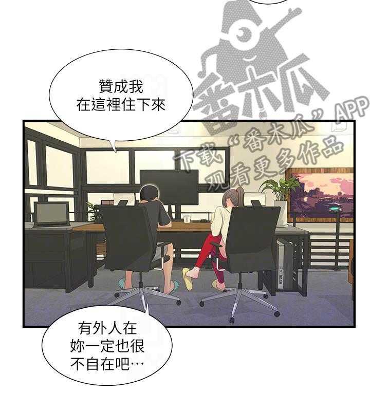 《特别照顾》第33话 33_疯子 第22页