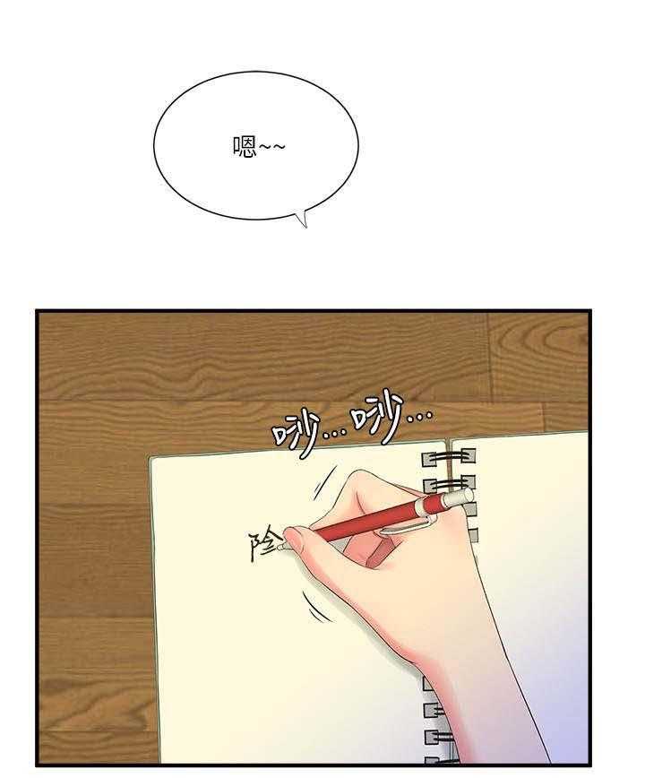 《特别照顾》第33话 33_疯子 第23页